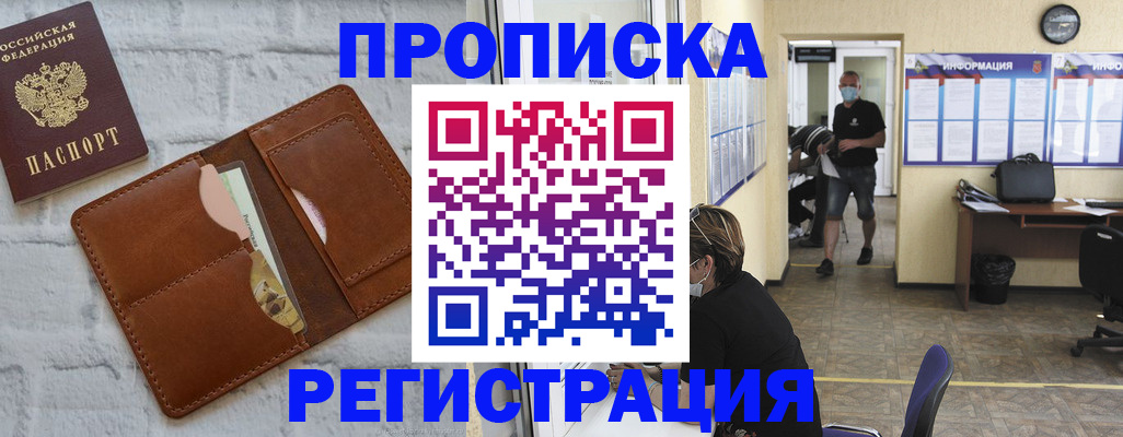 пропишу в квартире в Ишимбае