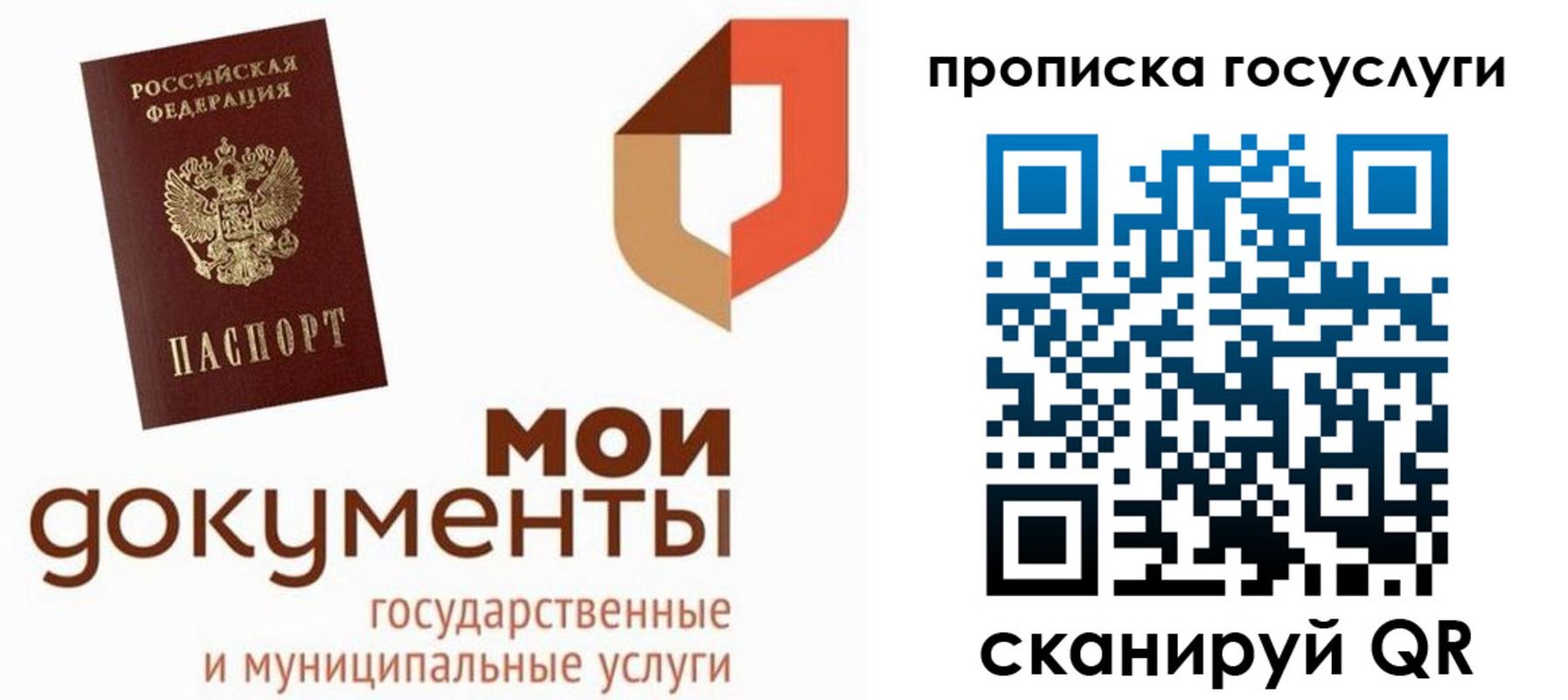 временная регистрация купить в Ишимбае