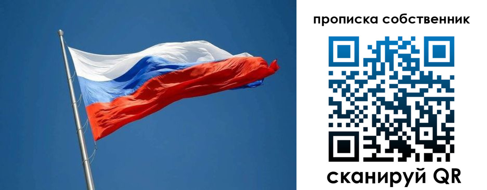 пропишу в квартире в Ишимбае