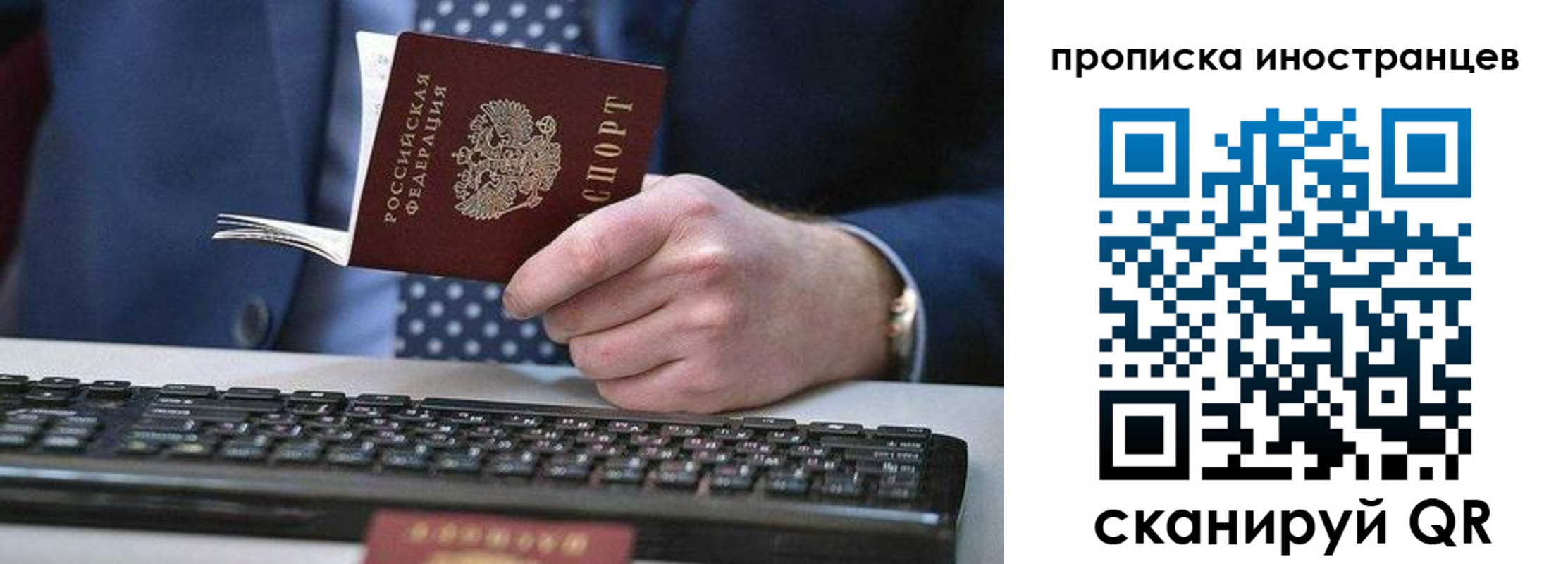 прописка для кредита в Ишимбае