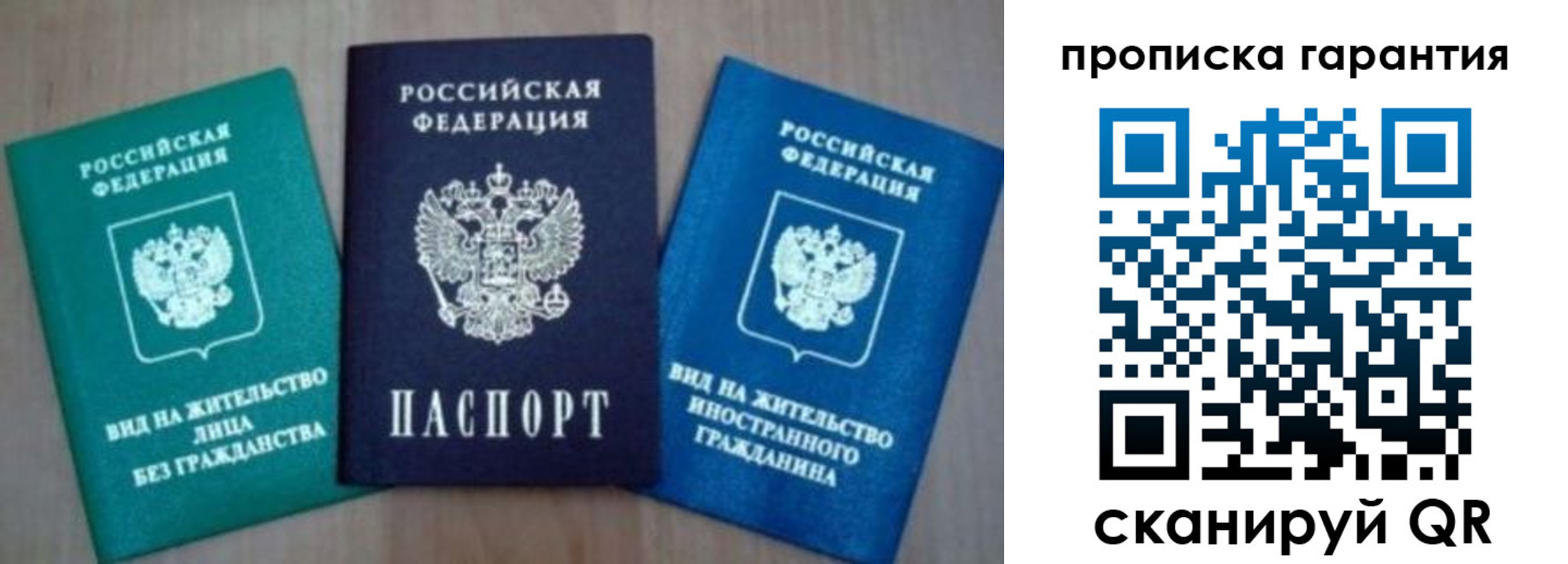 временная регистрация для школы в Ишимбае