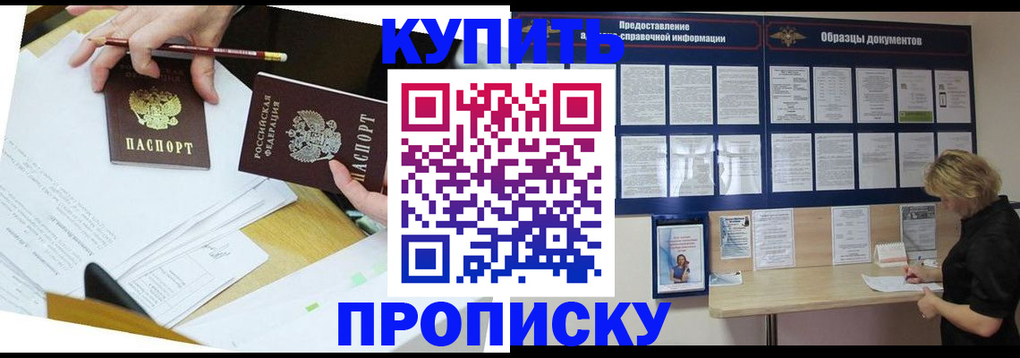 временная регистрация законно в Ишимбае