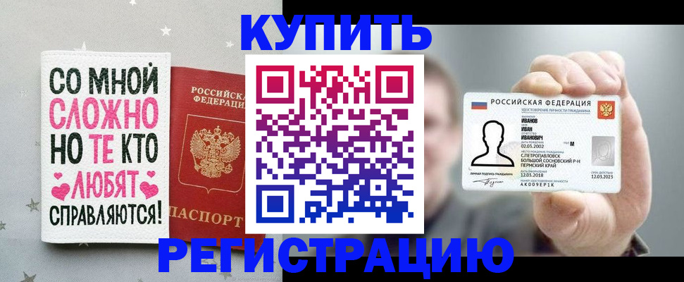 где прописаться в Ишимбае