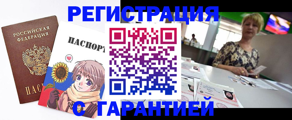 прописка ребенка в Ишимбае