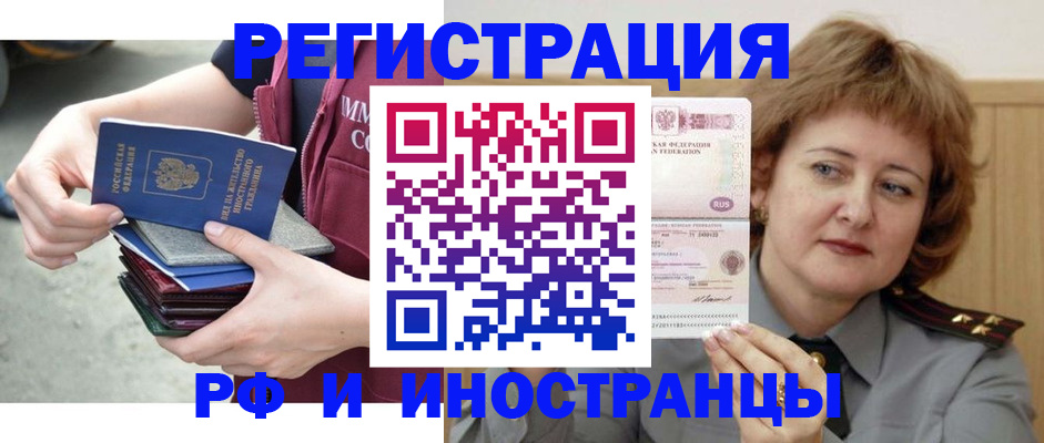 прописка в квартире в Ишимбае