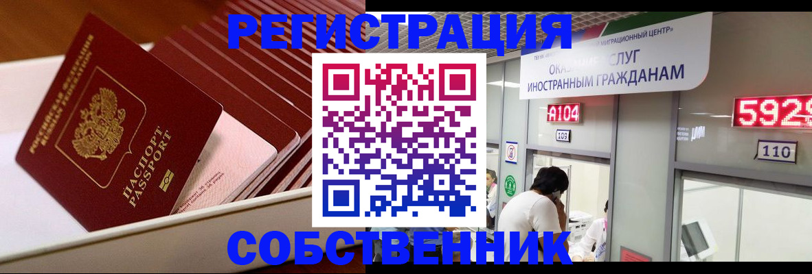 временная регистрация госуслуги в Ишимбае